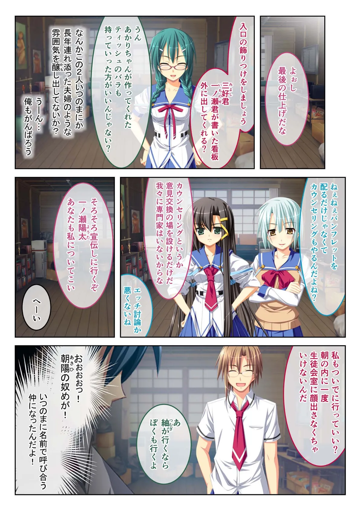 えっちなミストで発情中 極上生ハメハーレム(5) モザイク版 2ページ