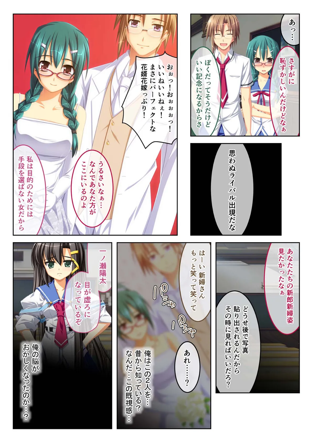 えっちなミストで発情中 極上生ハメハーレム(5) モザイク版 5ページ