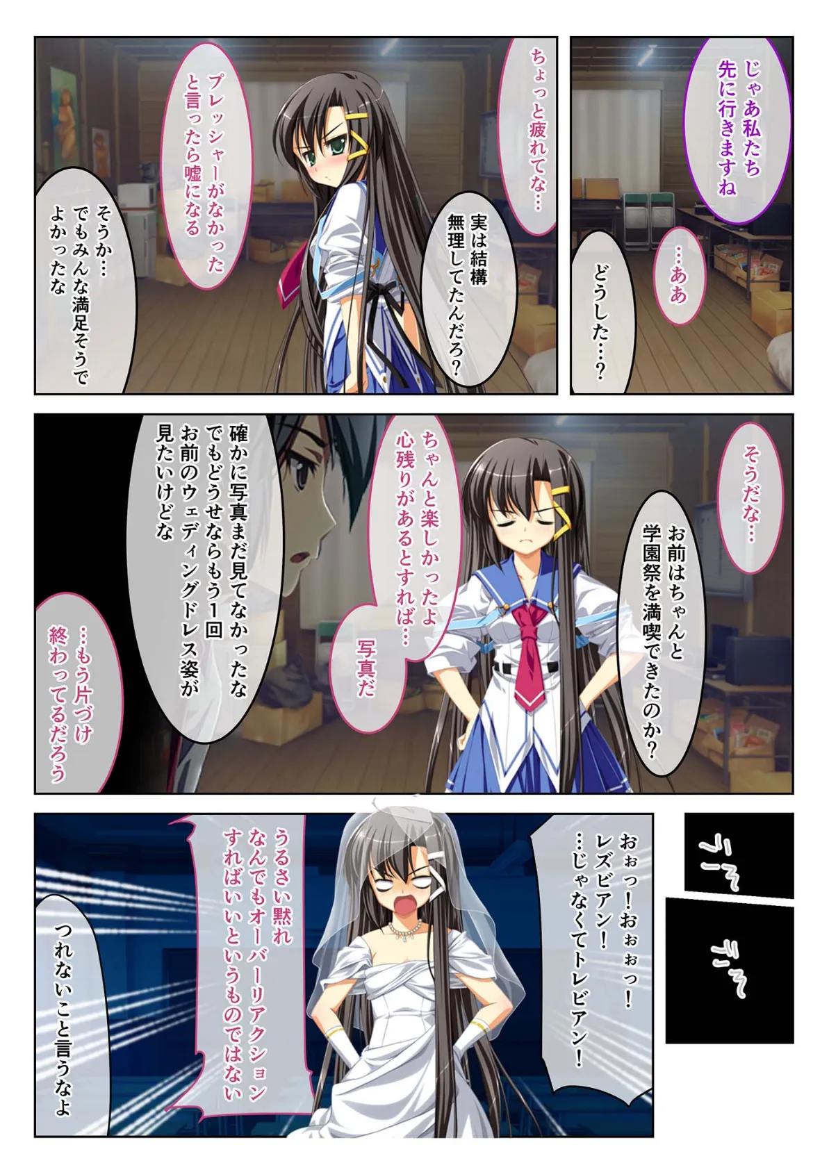 えっちなミストで発情中 極上生ハメハーレム(5) モザイク版 7ページ