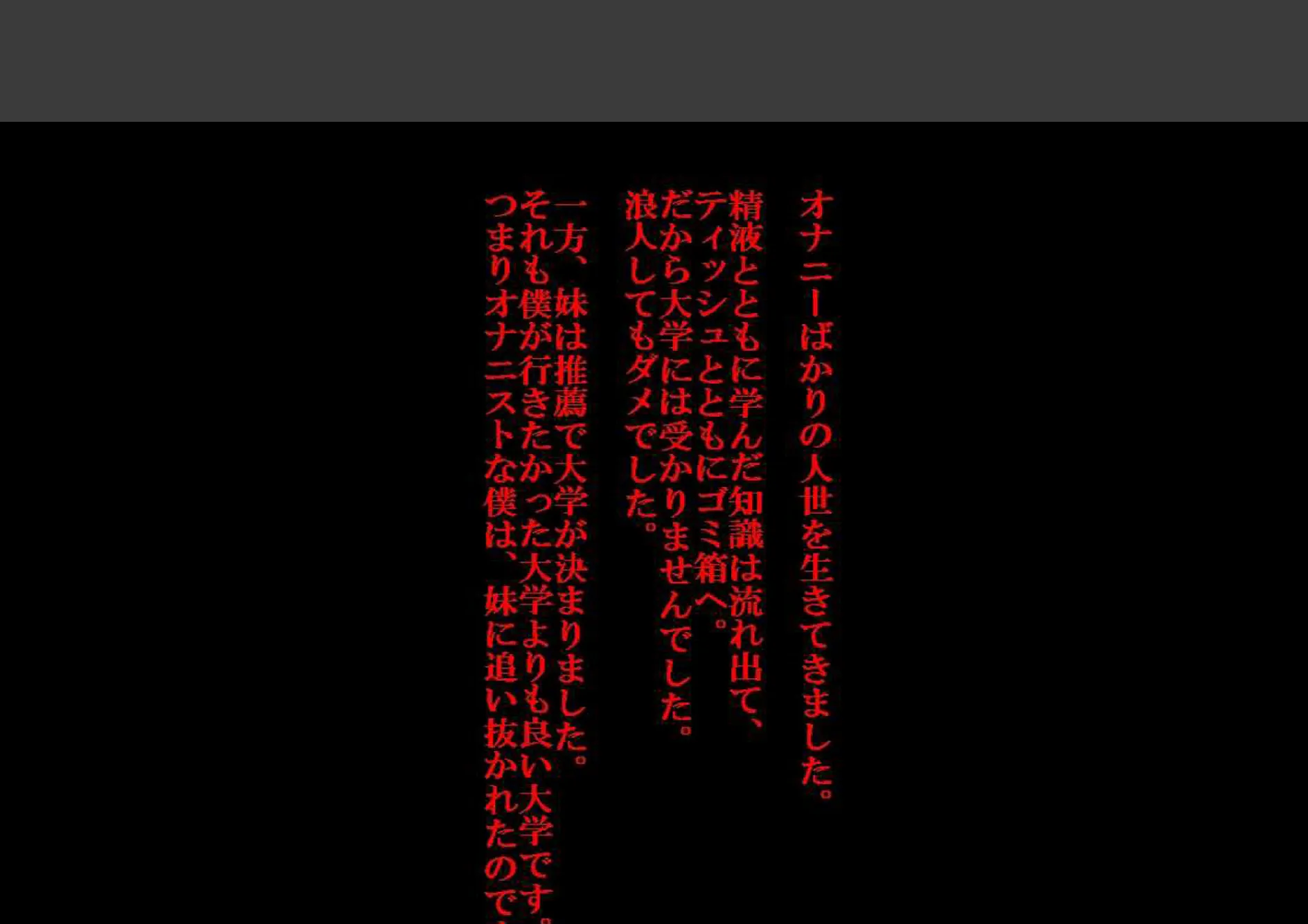 妹様と貞操帯付き女装メイド 2ページ