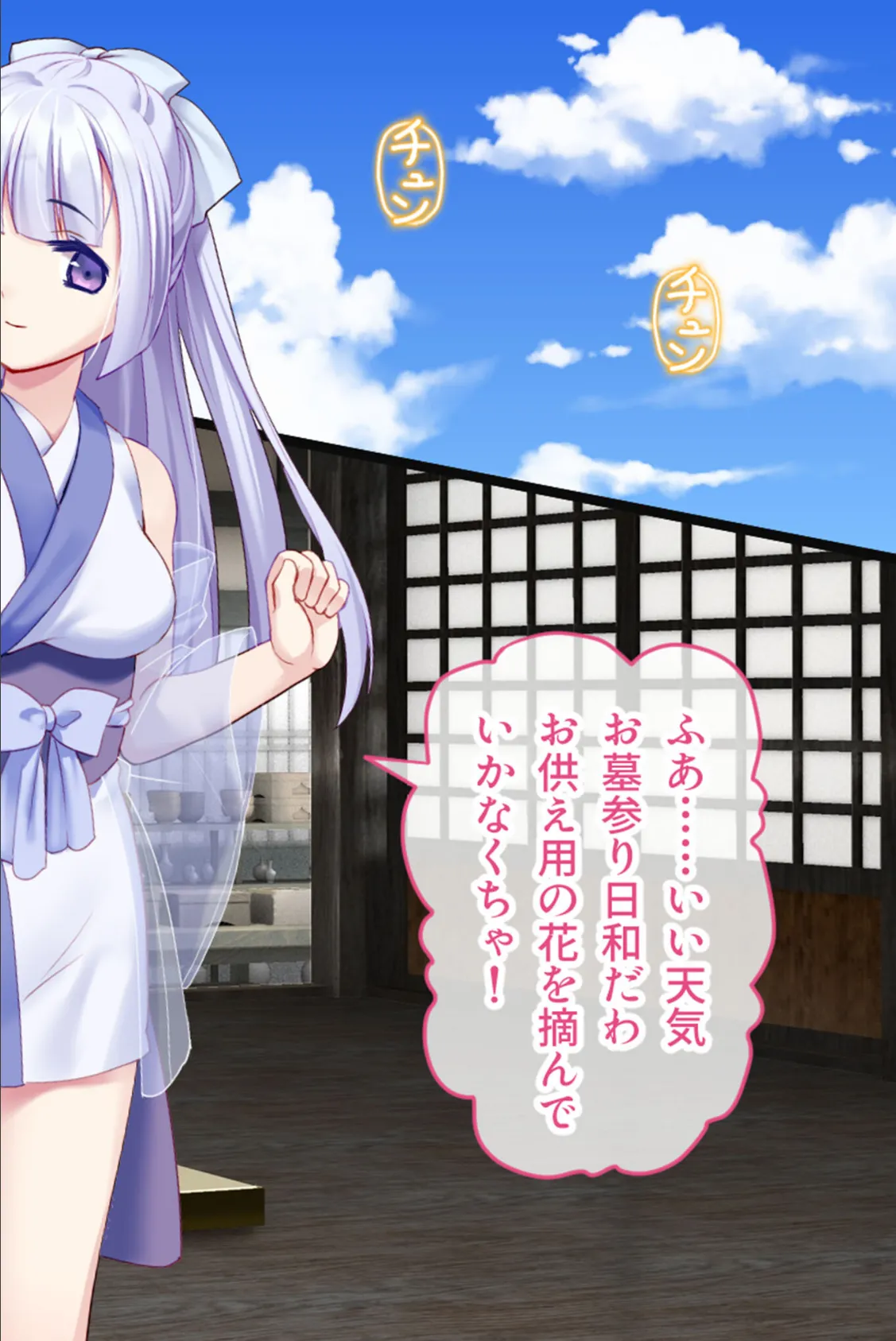 ゆきいろ*くえすと 〜攫われ雪女ちゃんのドロドロ異種族文化交流〜 2ページ