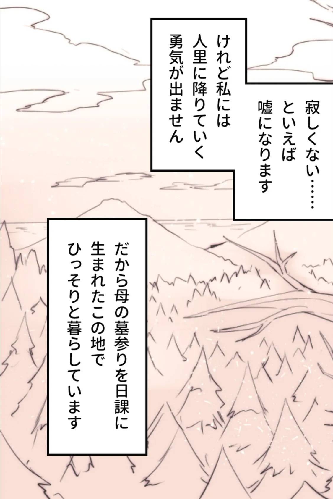 ゆきいろ*くえすと 〜攫われ雪女ちゃんのドロドロ異種族文化交流〜 5ページ