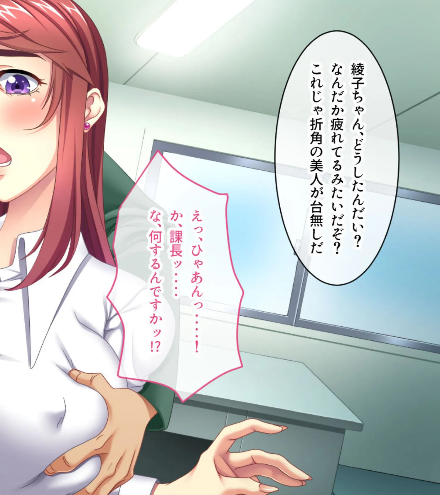 弱みに漬け込む肉欲解放SEX三昧!! 〜「嫌!」って顔が溺れ堕ちる優越支配〜【CG集コレクション ミニ】 3ページ