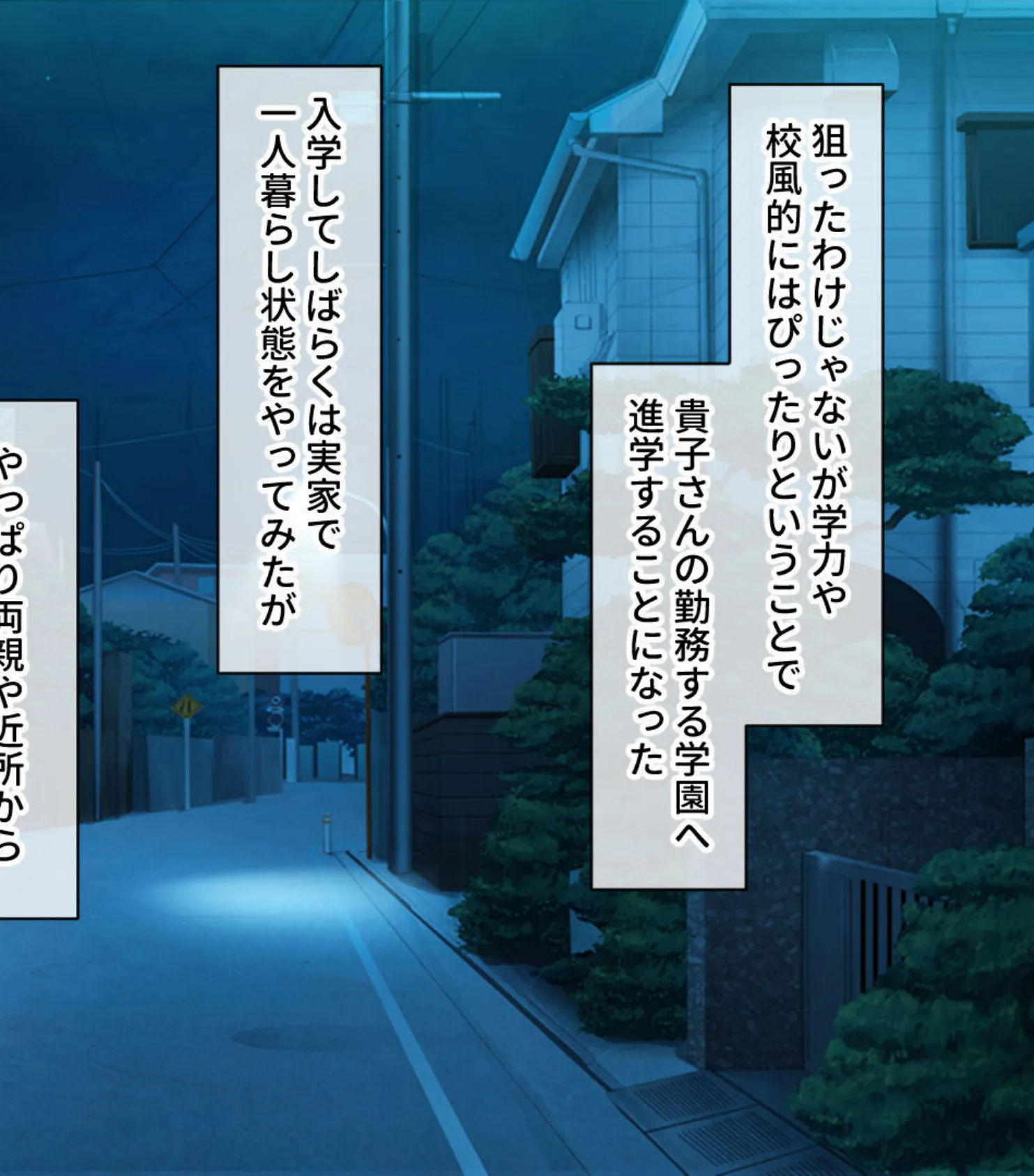 学園教師は種付け生殖を修めます 〜教師と教え子の前に盛った雌雄です!?〜【CG集コレクション】 5ページ