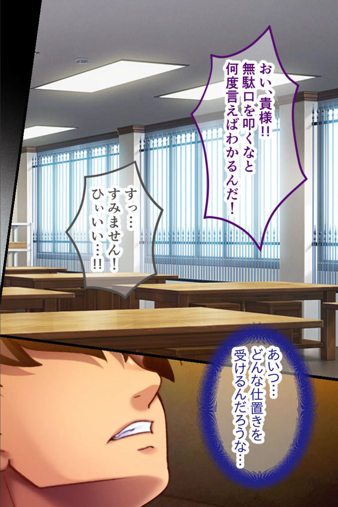 監獄姫 〜リトル女王様のM男ペット化●●〜 CGノベル版 2ページ