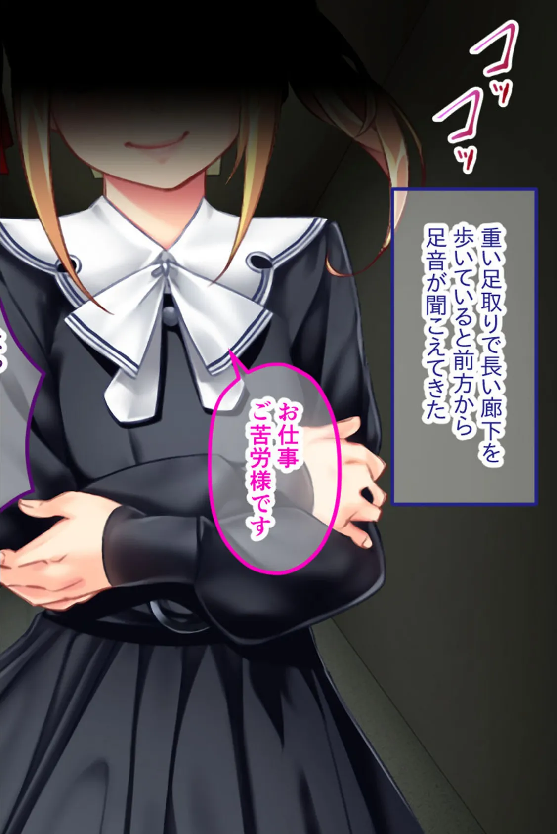 監獄姫 〜リトル女王様のM男ペット化●●〜 CGノベル版 8ページ