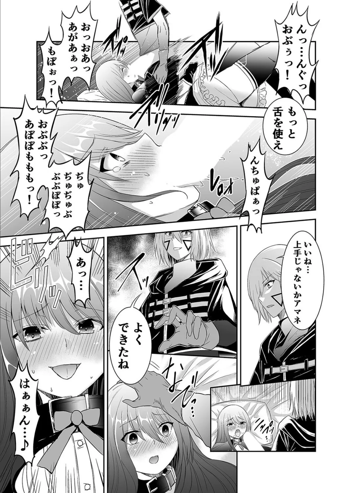 追放テイマーの NTR 復讐譚(2) 3ページ