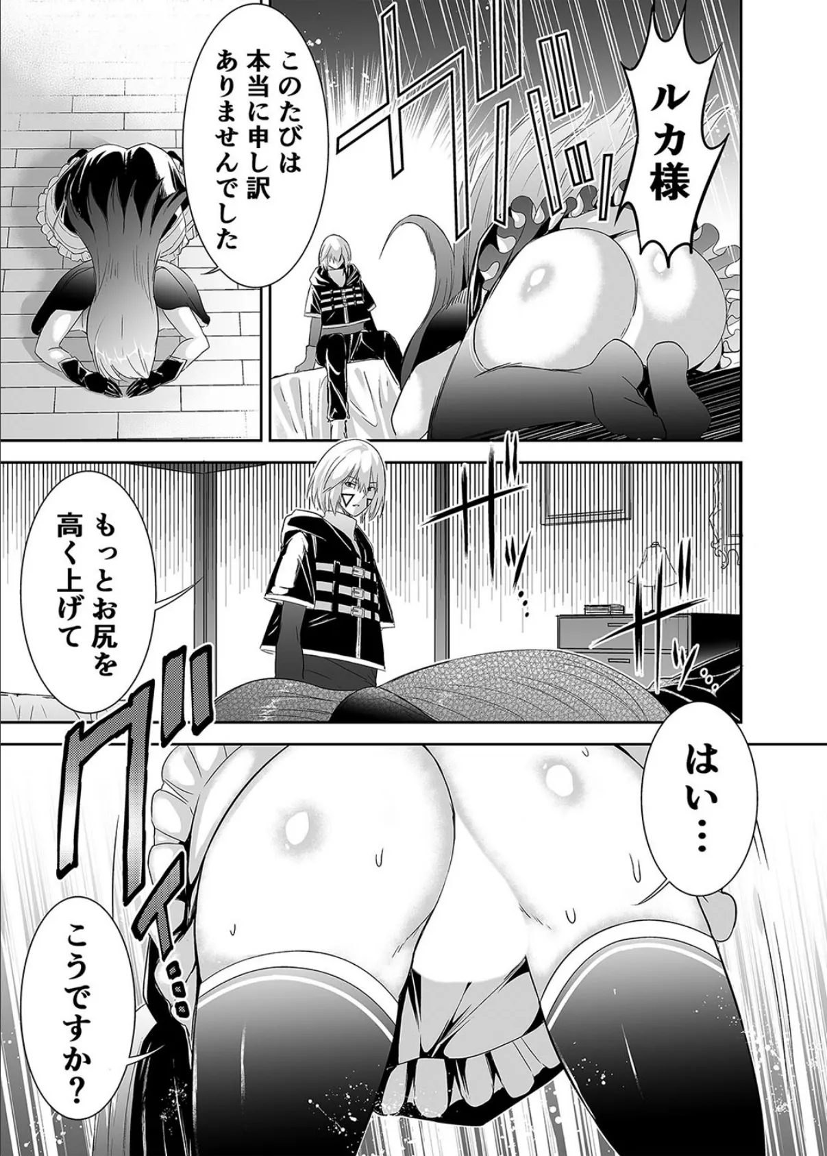 追放テイマーの NTR 復讐譚(2) 5ページ