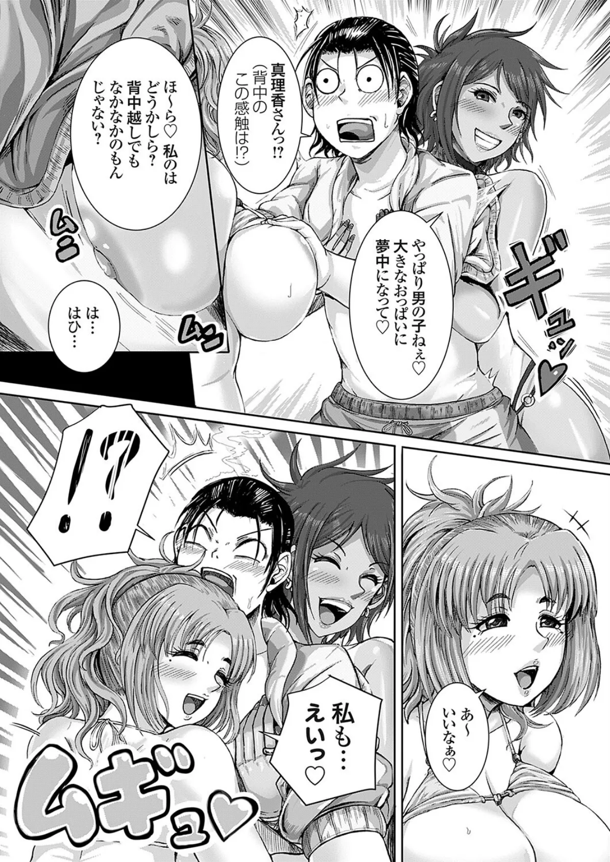 姉の心、弟しらず お姉ちゃんは弟がホントは大好き 前編 8ページ