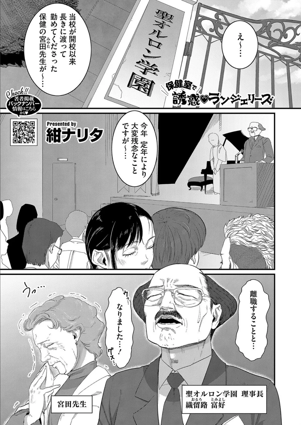 コミックホットミルク2025年04月号 27ページ