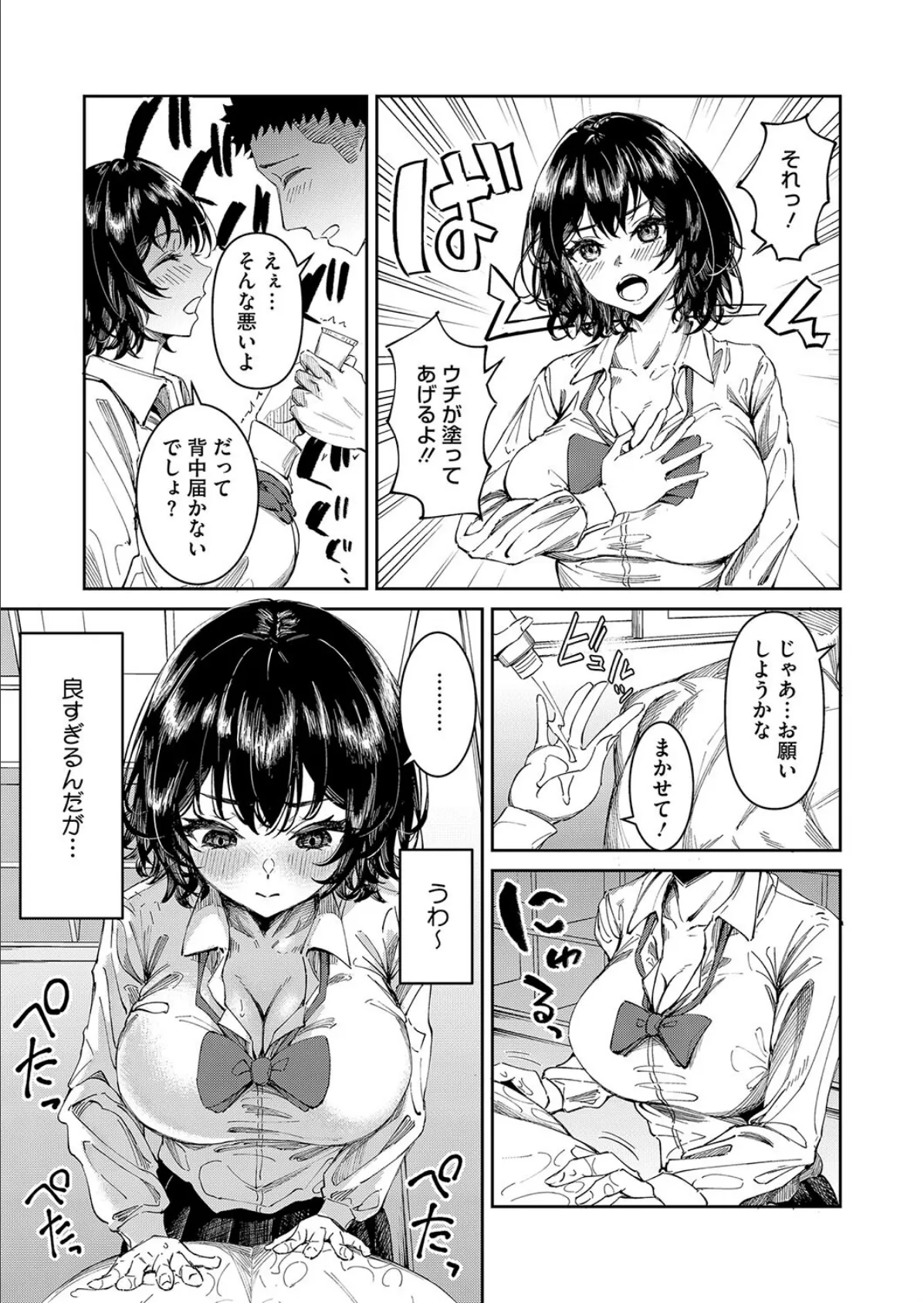 after sun 7ページ