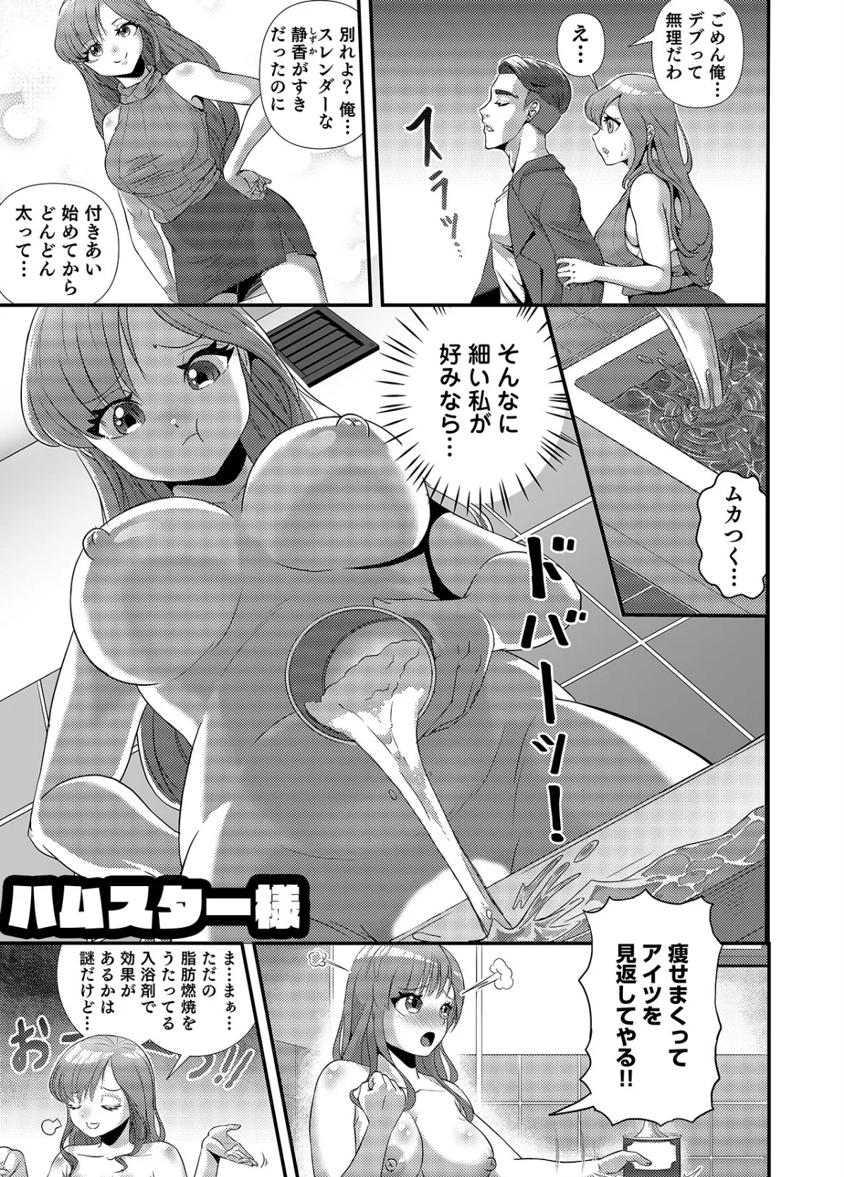 人外様といやらしいこと。「こんなカタチ…わたし知らない…ッ」 11ページ