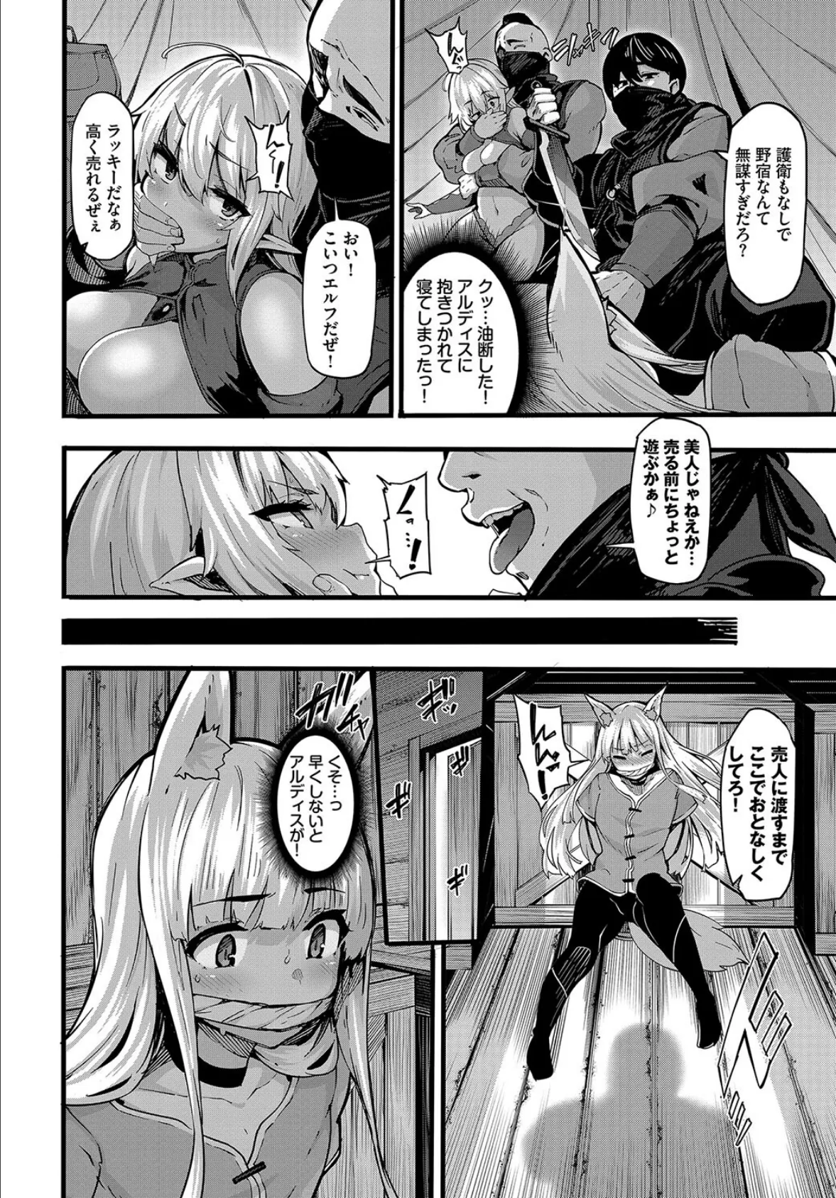 COMIC BAVEL SPECIAL COLLECTION（コミックバベル スペシャルコレクション）VOL67 12ページ