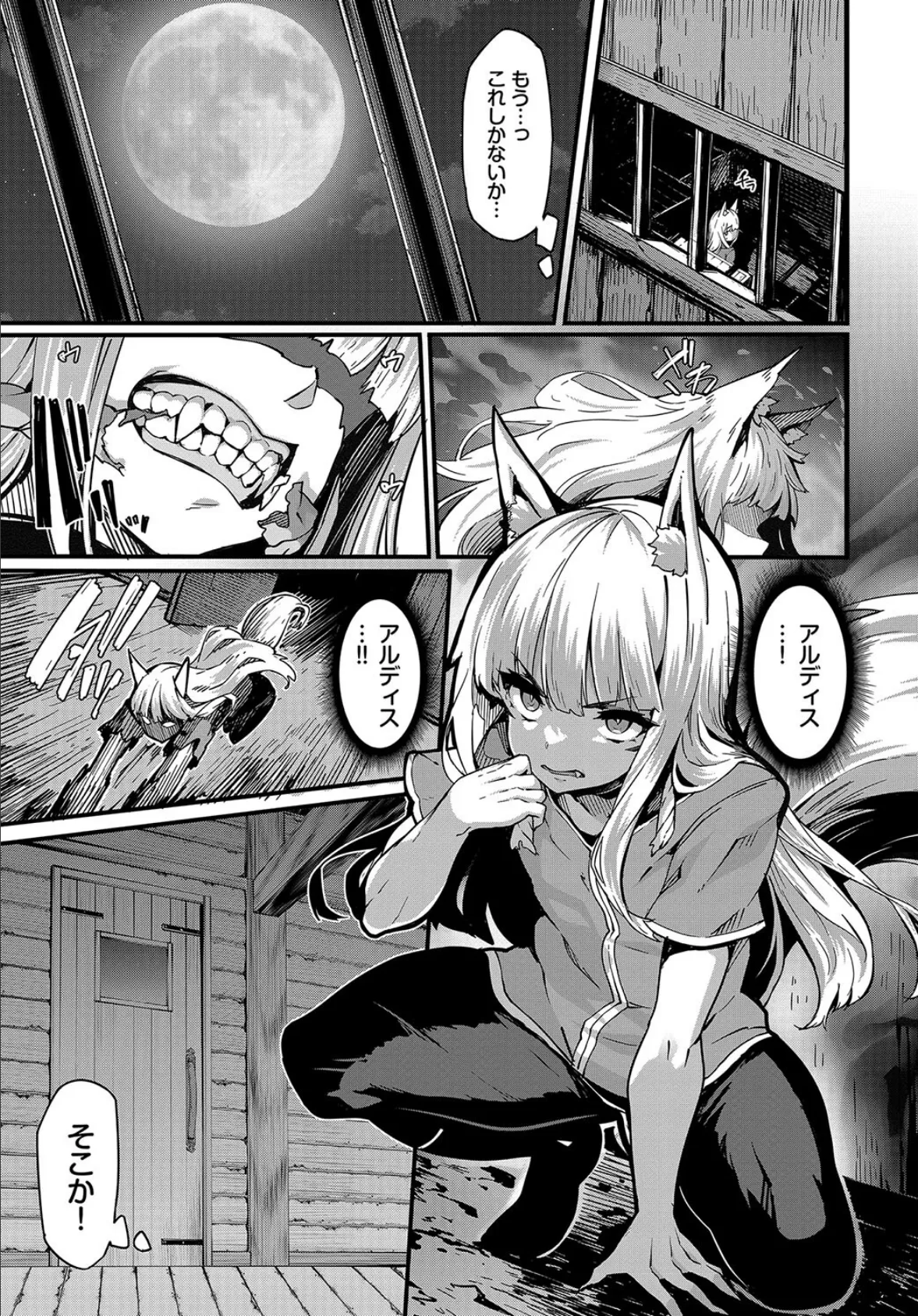 COMIC BAVEL SPECIAL COLLECTION（コミックバベル スペシャルコレクション）VOL67 13ページ