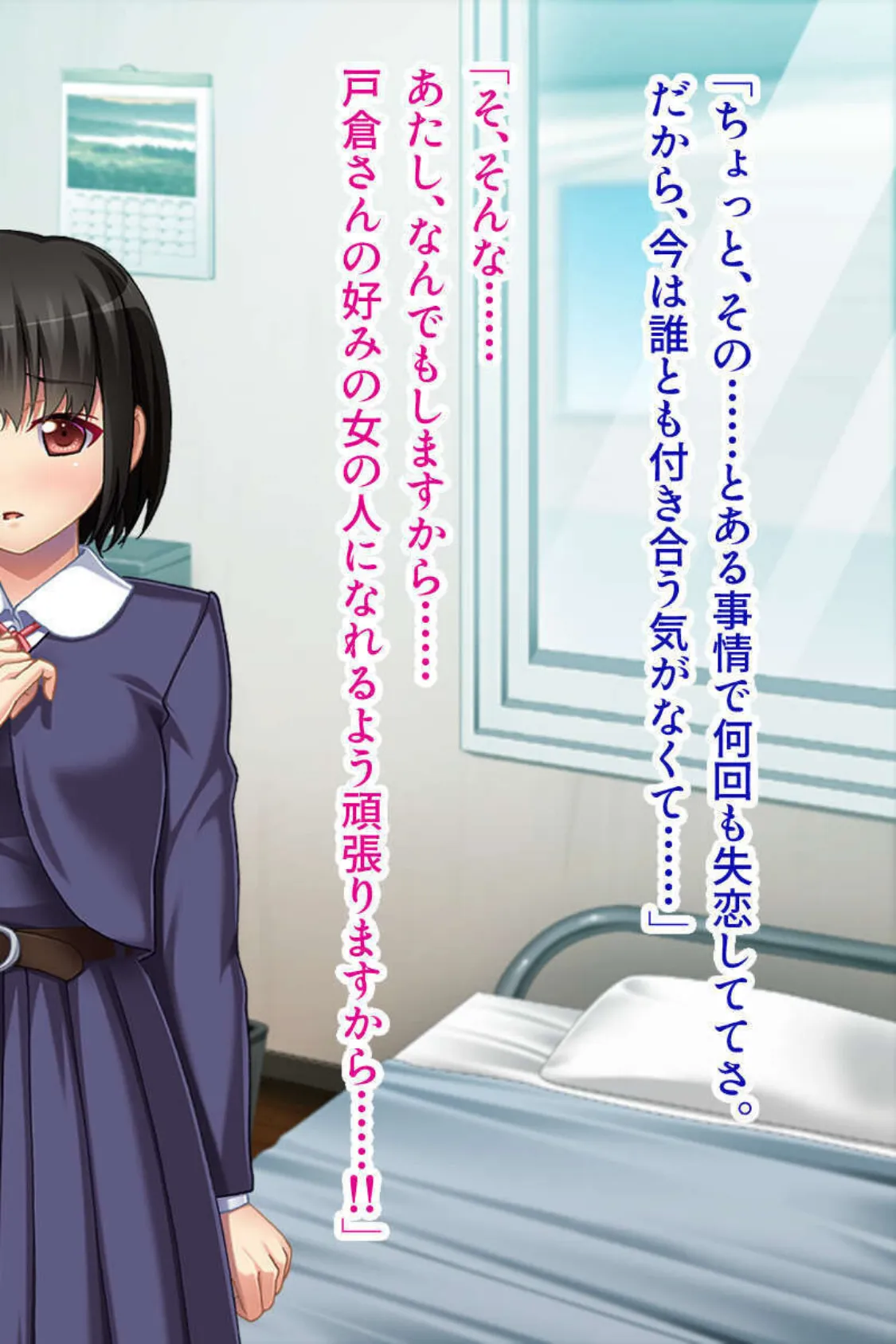 快楽に弱いメスマゾ女と生えっち 〜思い通りにイジめてください〜【CG集セレクション】モザイク版 10ページ