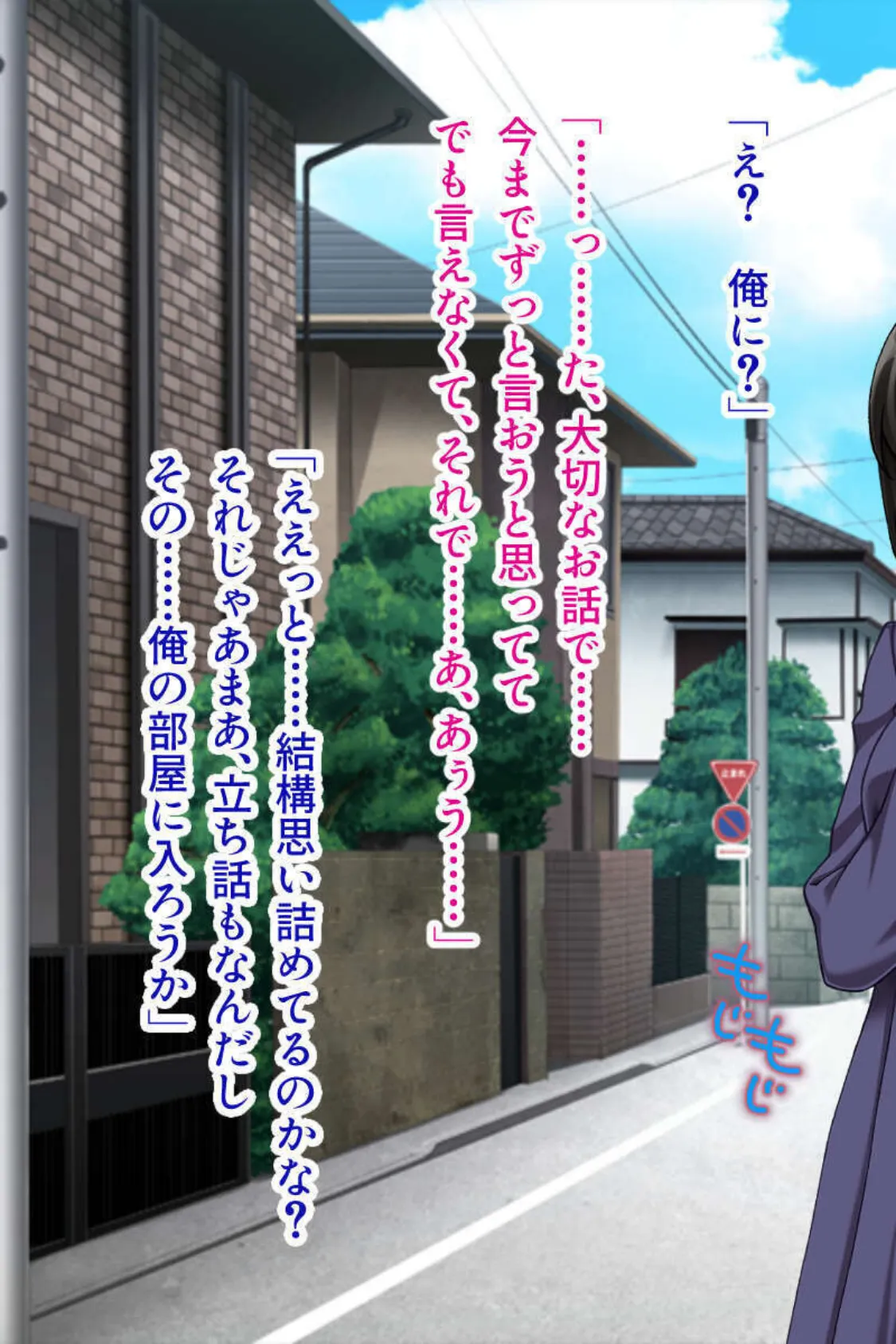 快楽に弱いメスマゾ女と生えっち 〜思い通りにイジめてください〜【CG集セレクション】モザイク版 7ページ