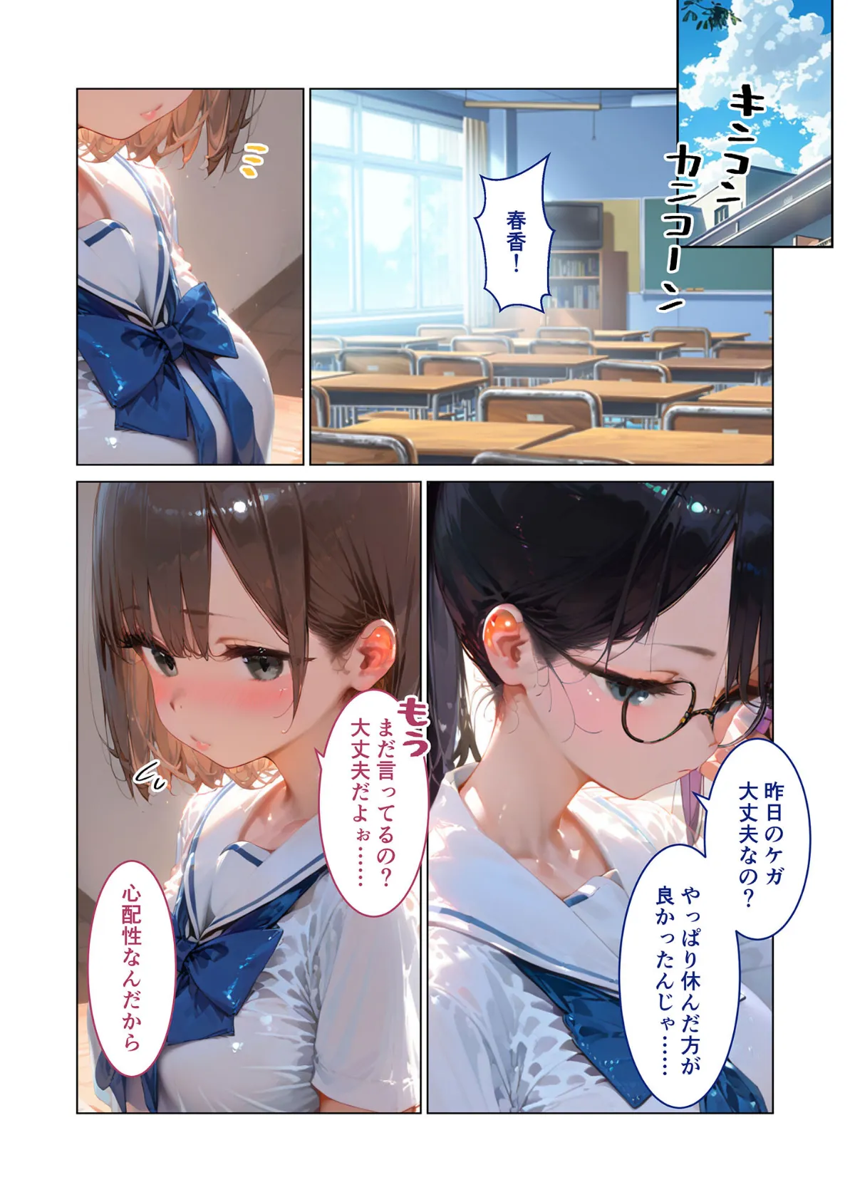 魔法×女は触手に絶対勝てない 〜ベリー&ピーチ完全敗北〜 モザイク版 5ページ