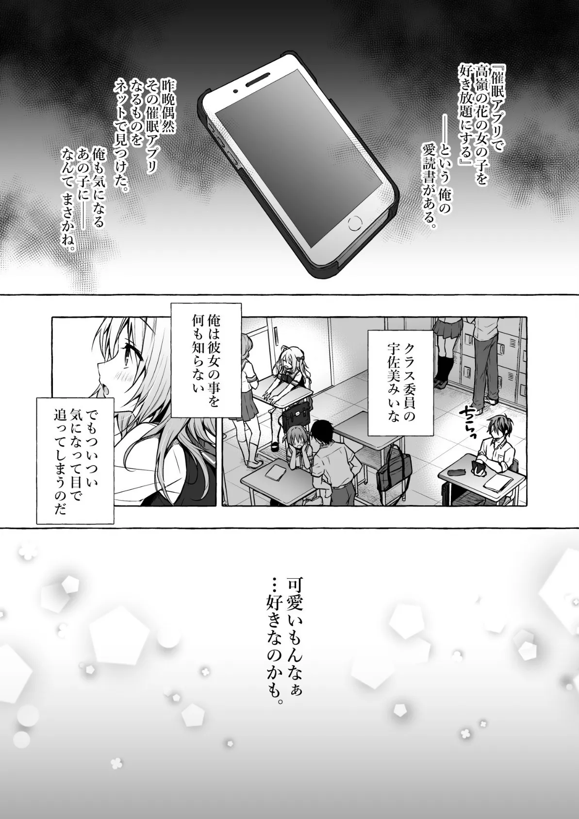 ニャンコロジズム 2 5ページ