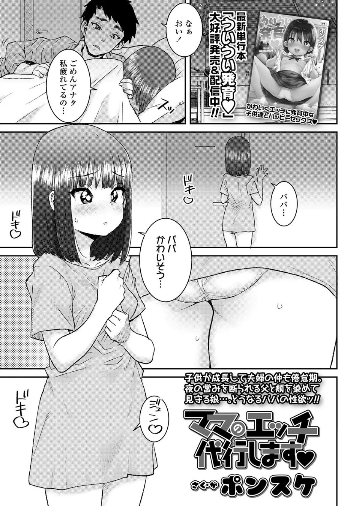 ママのエッチ代行します◇