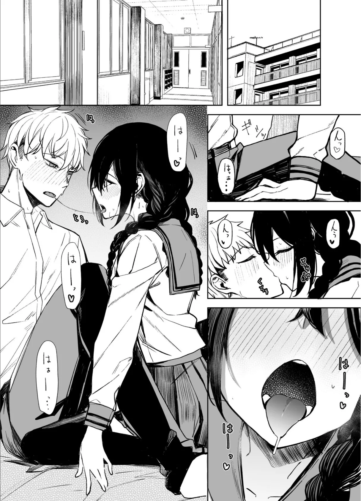 後輩ちゃんとエロいことする本 一巻 3ページ