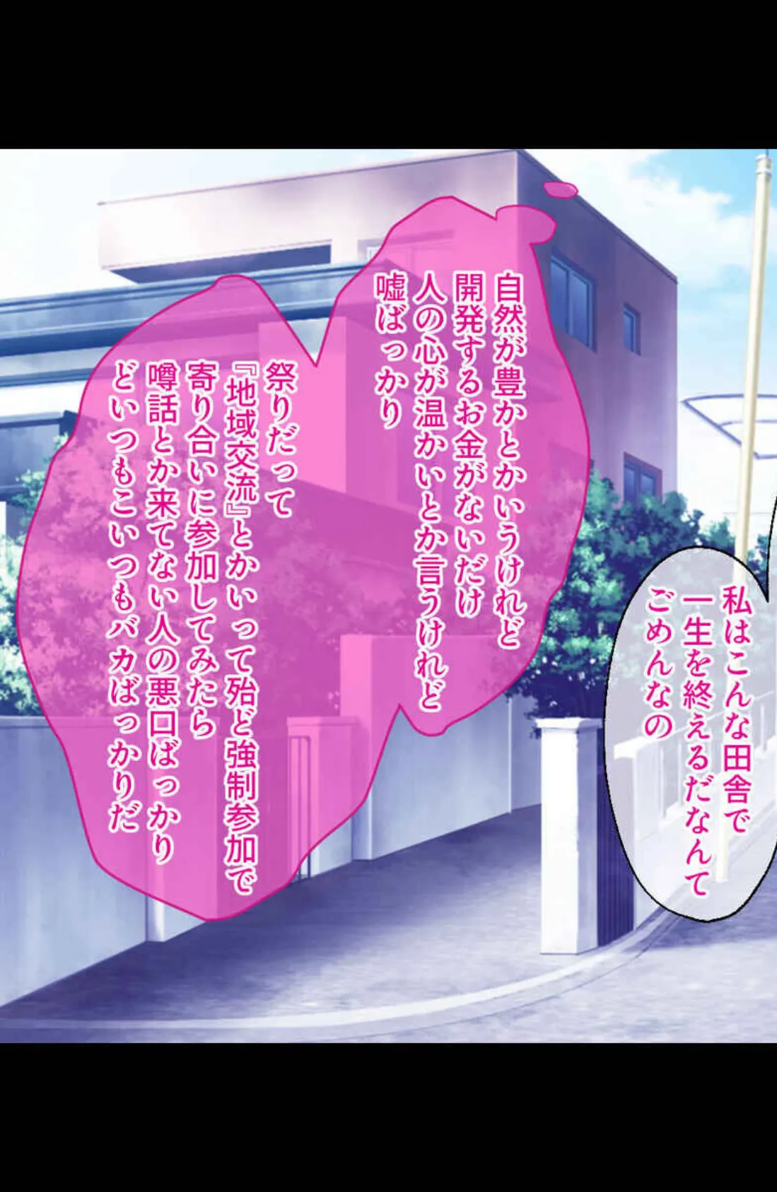 情欲に屈する乙女たち〜あなたが居ないとイキてけない…〜【CG集コレクションBIG】 6ページ