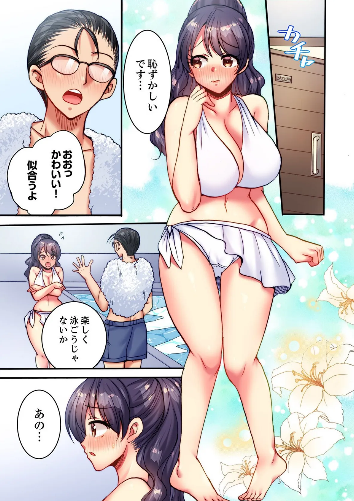 「だめ！浮気になっちゃう」挿入に弱い人妻は仕事中にガチイキSEX【合本版】4 15ページ