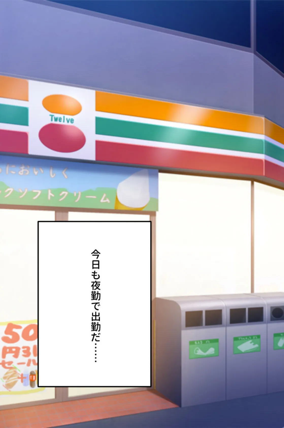 バ先の雌はコスパ最高なSEX玩具 〜接客サービス向上の生パコ指導!〜【CG集コレクション ミニ】 4ページ