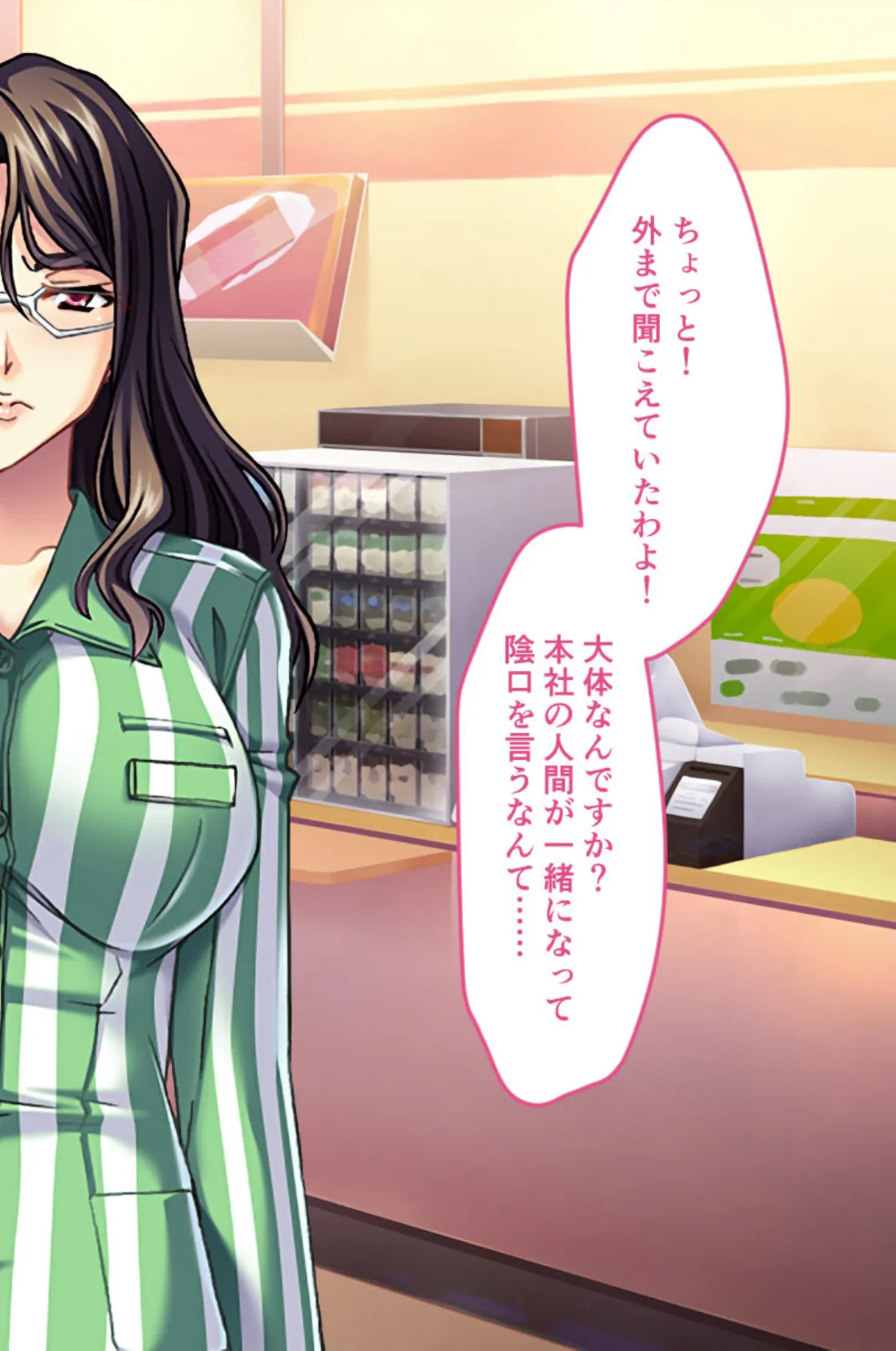 バ先の雌はコスパ最高なSEX玩具 〜接客サービス向上の生パコ指導！〜【CG集コレクション ミニ】 7ページ