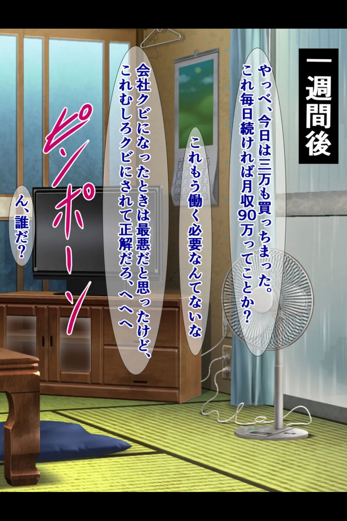 パワハラ爆乳上司に報復種付け! 〜無能社員の俺が上司をマジイキさせるまで〜【得合本版】 12ページ