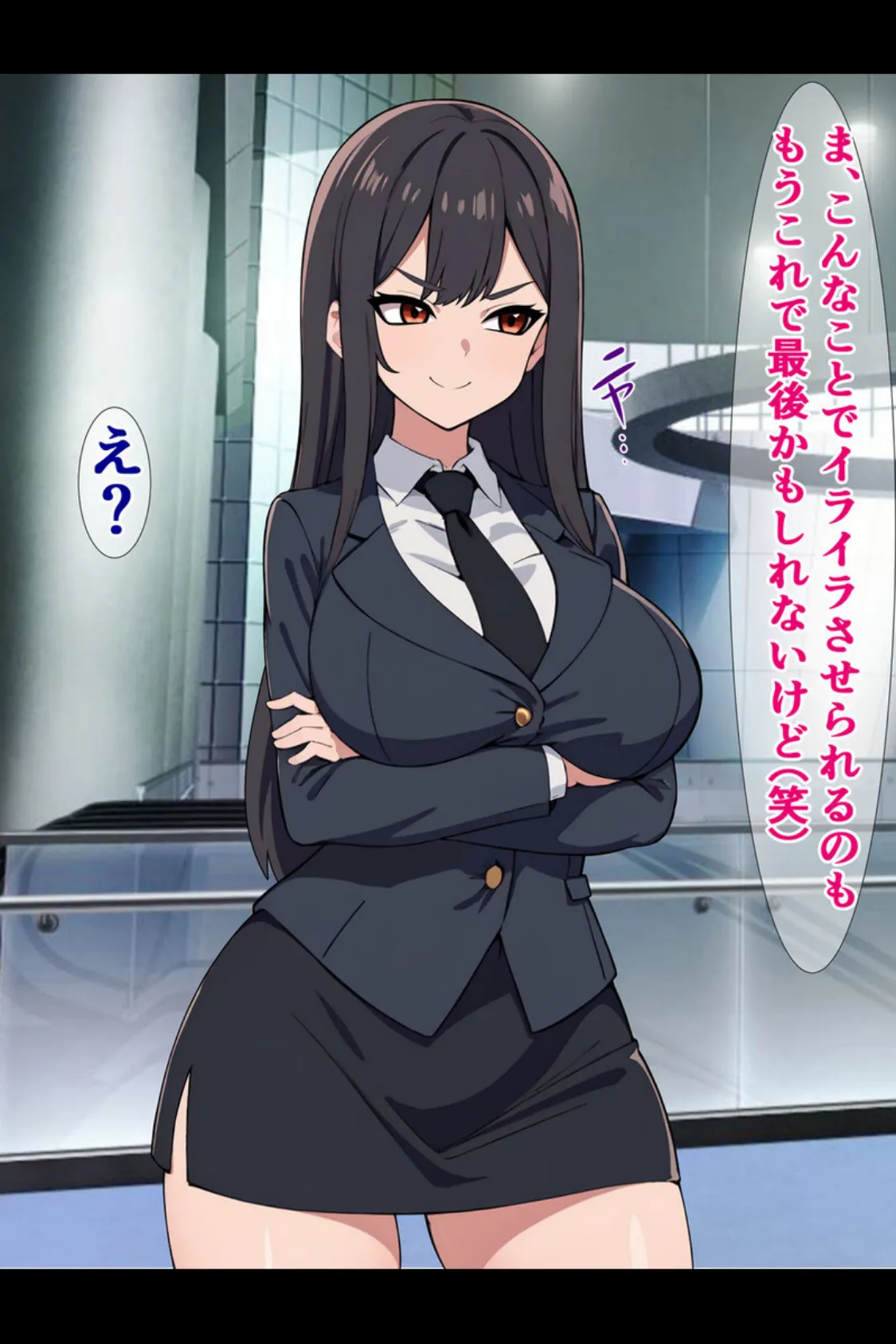 パワハラ爆乳上司に報復種付け! 〜無能社員の俺が上司をマジイキさせるまで〜【得合本版】 6ページ