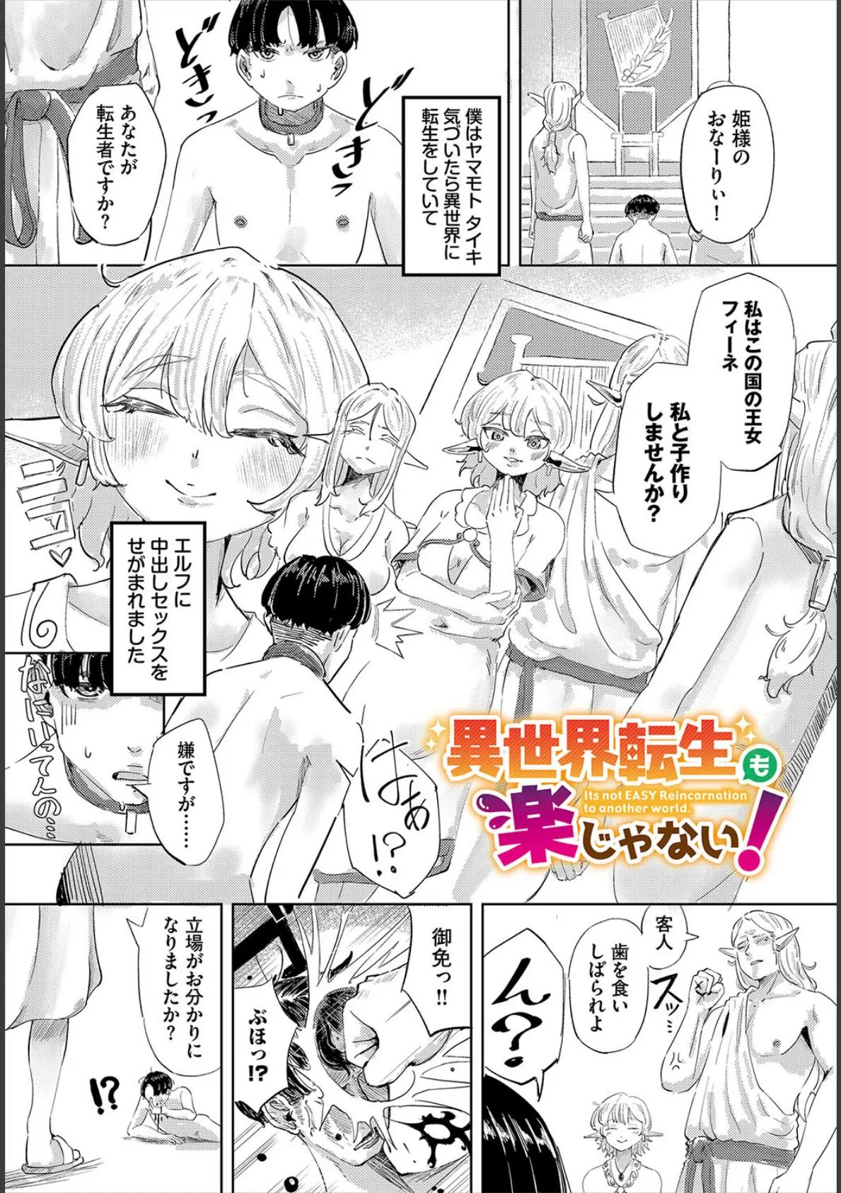 性女におまかせ【電子オリジナルコミックス】【FANZA限定版】 23ページ