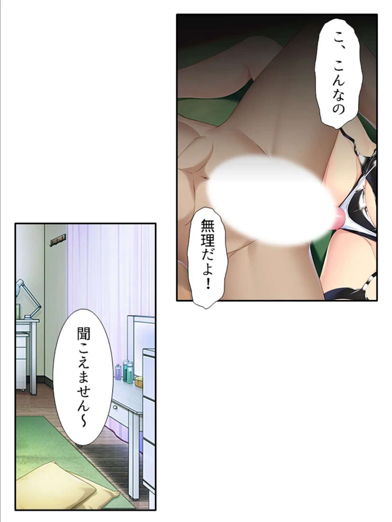 アブノーマルなお姉ちゃん 〜狙われた俺の貞操！？〜 第3巻 6ページ