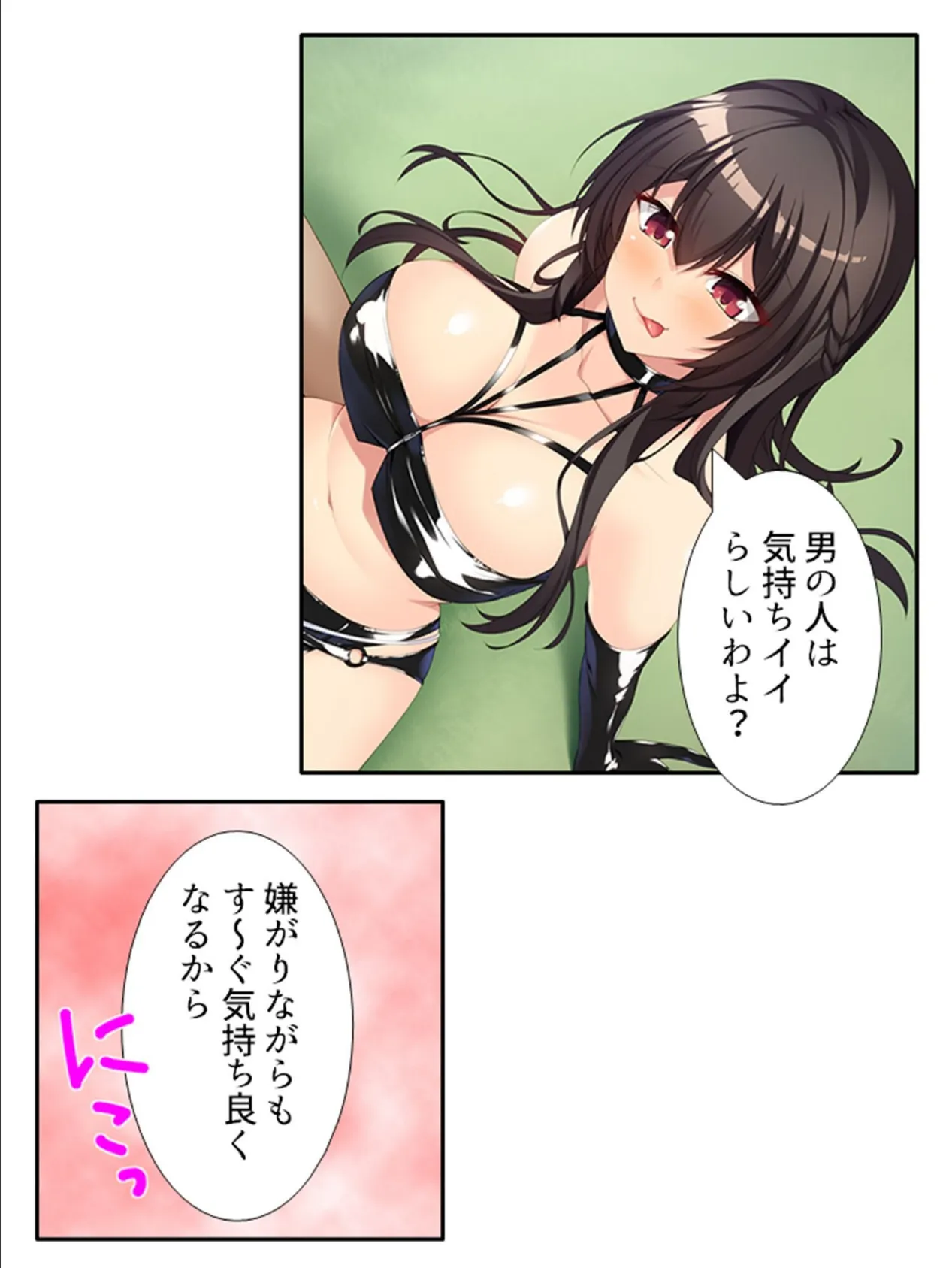 アブノーマルなお姉ちゃん 〜狙われた俺の貞操！？〜 第3巻 7ページ