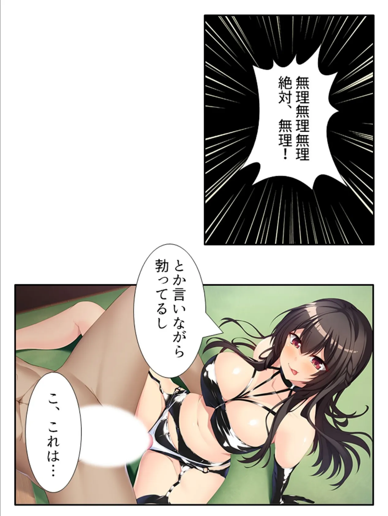 アブノーマルなお姉ちゃん 〜狙われた俺の貞操！？〜 第3巻 8ページ