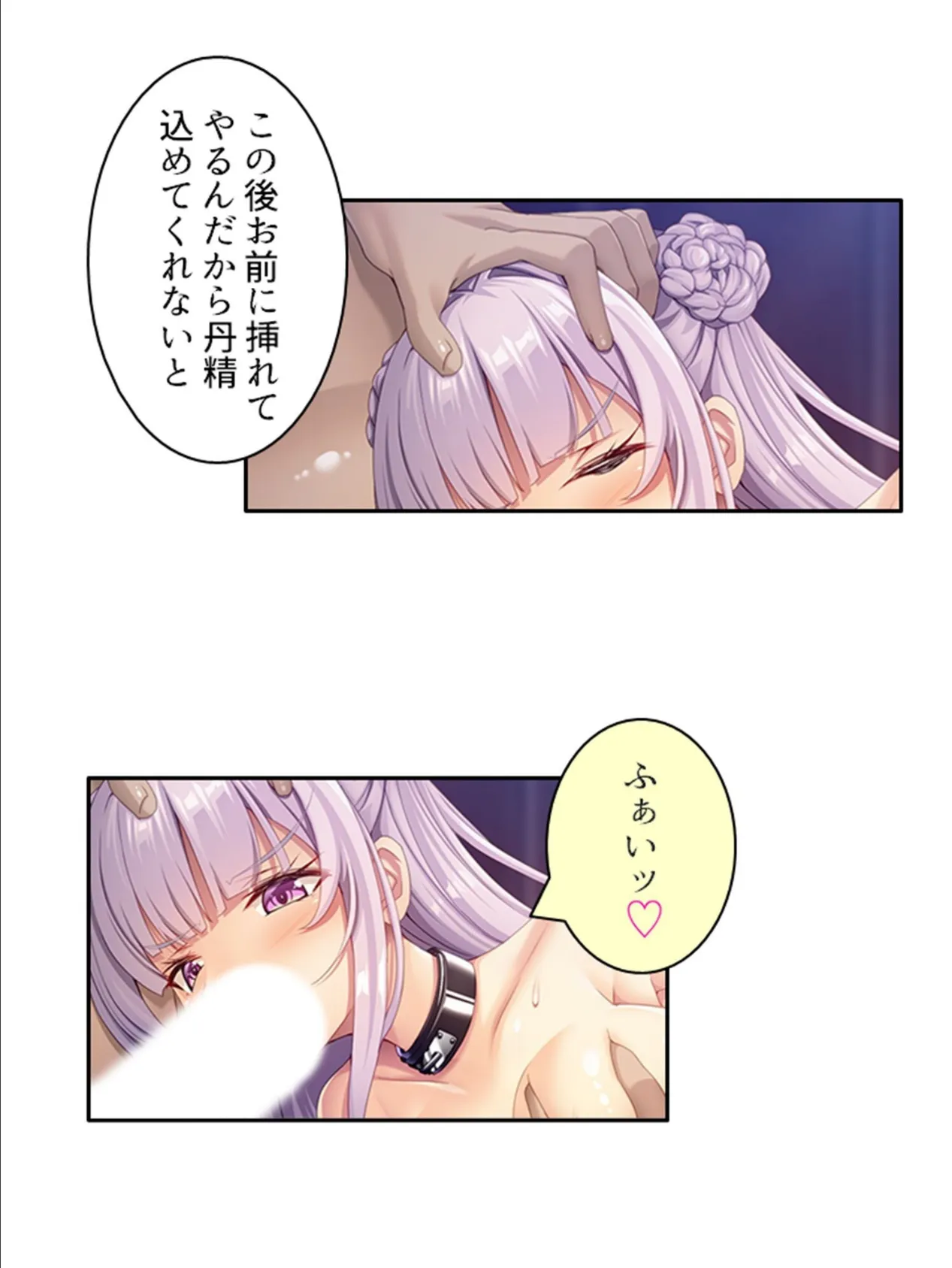 潜入捜査官あやめの敗北 〜生意気な心と身体にわからせ指導!〜 第4巻 6ページ