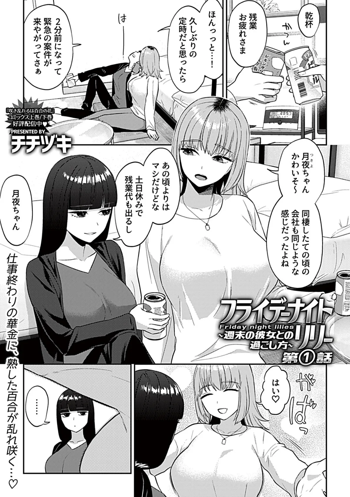 COMIC GEE vol.34 11ページ