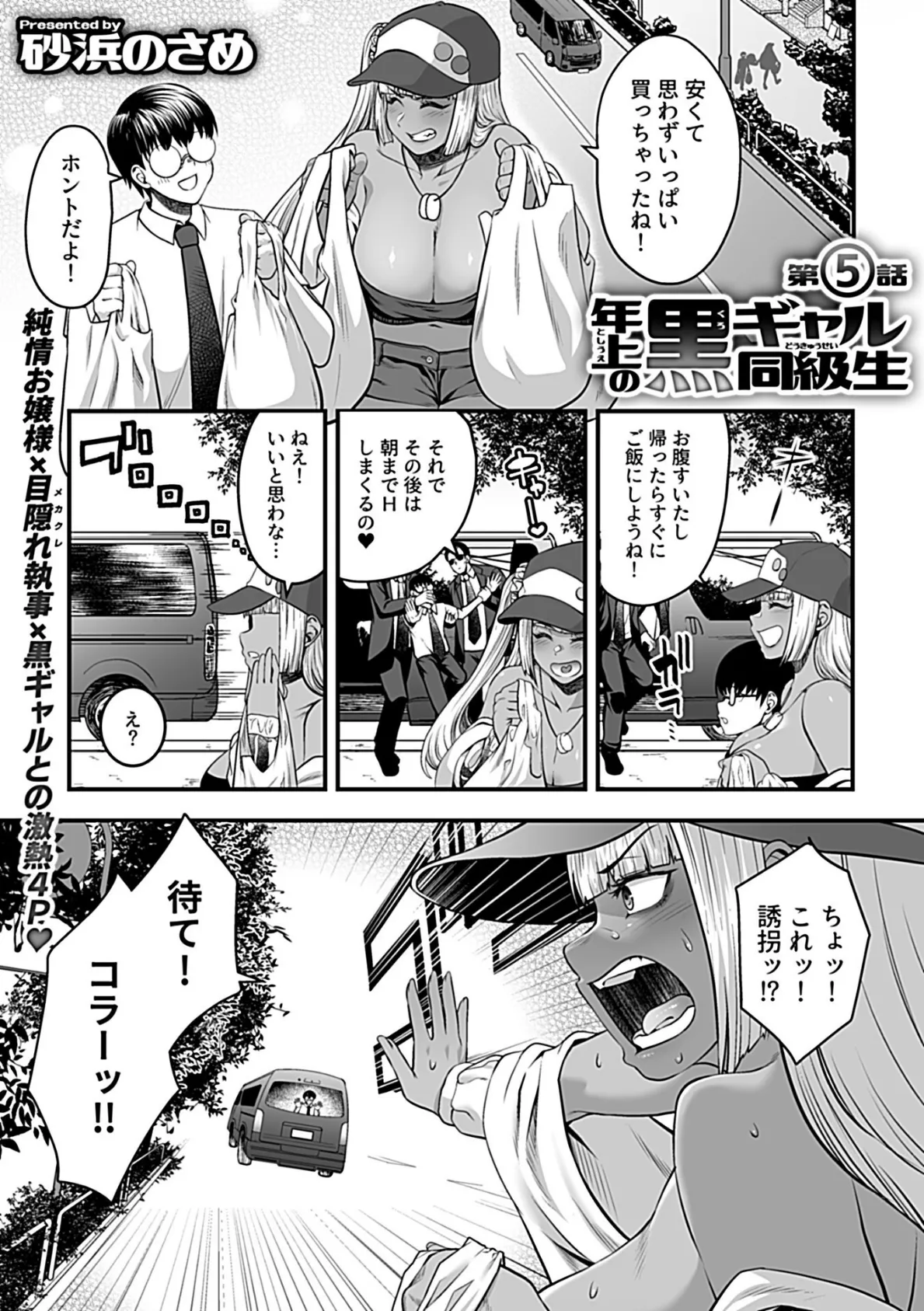 COMIC GEE vol.34 7ページ