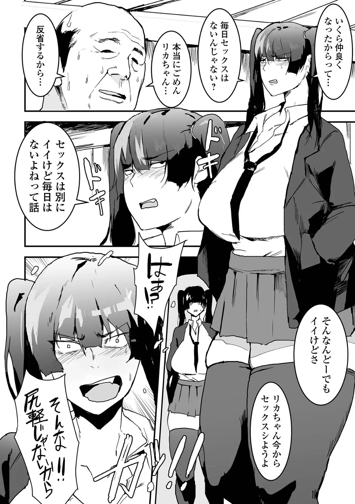 COMICオルガ vol.71 12ページ
