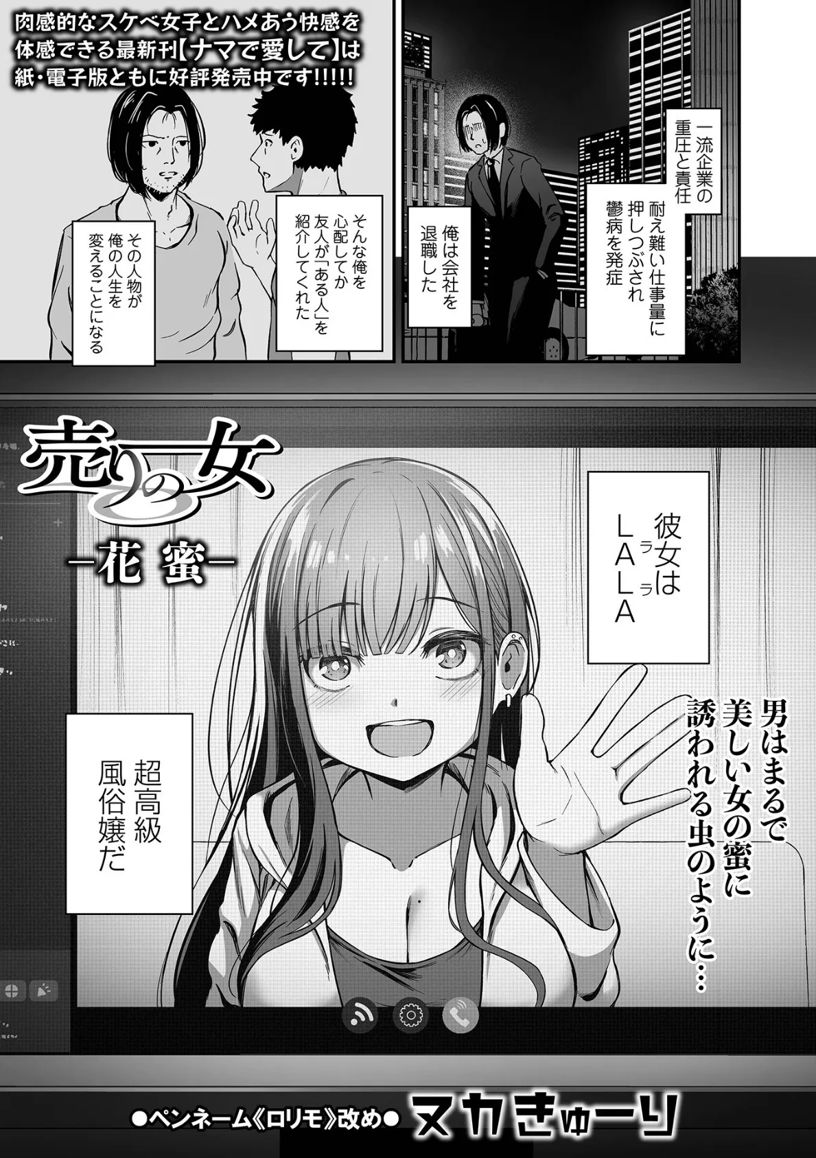 COMICオルガ vol.71 19ページ
