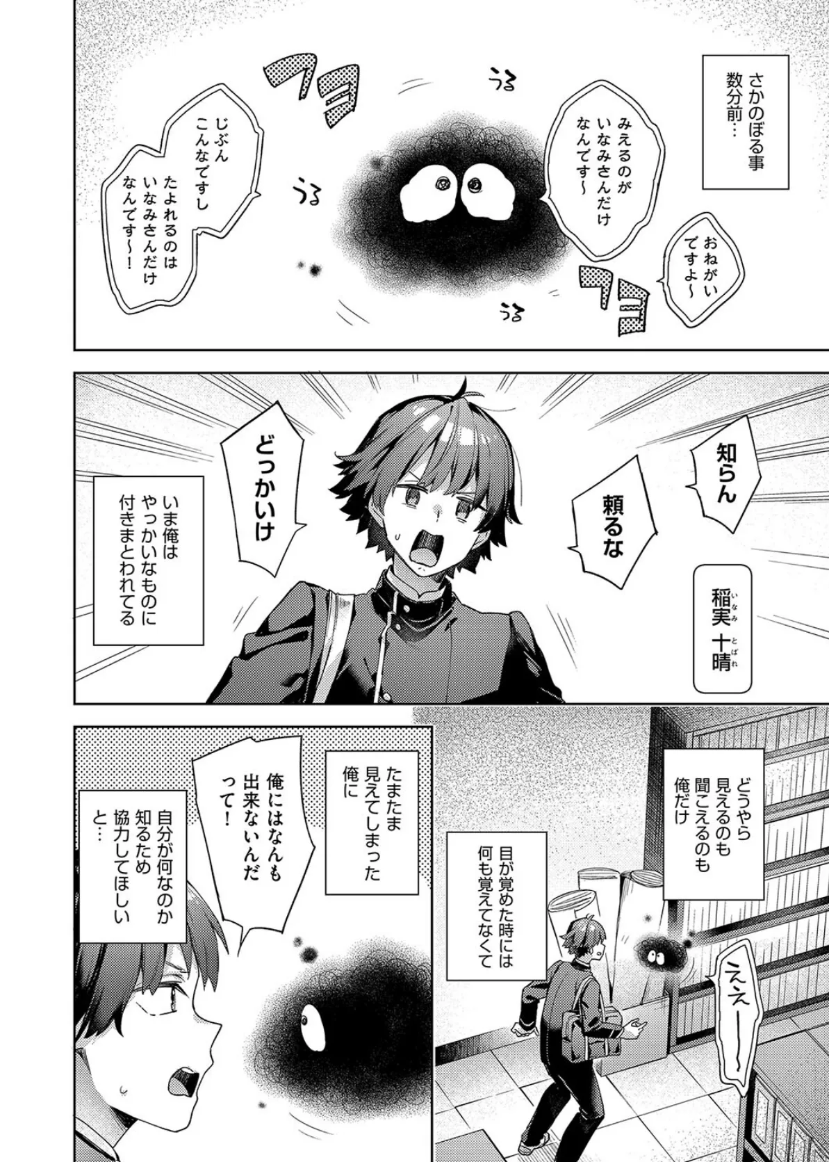 COMIC阿吽2025年2月号 8ページ