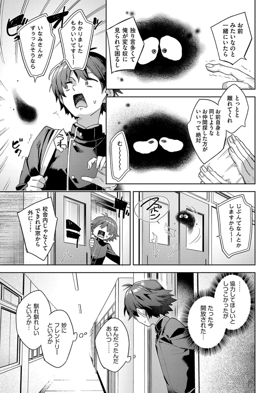 COMIC阿吽2025年2月号 9ページ