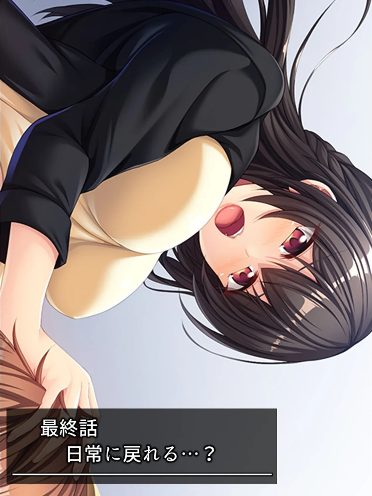 アブノーマルなお姉ちゃん 〜狙われた俺の貞操！？〜 （単話） 最終話 3ページ