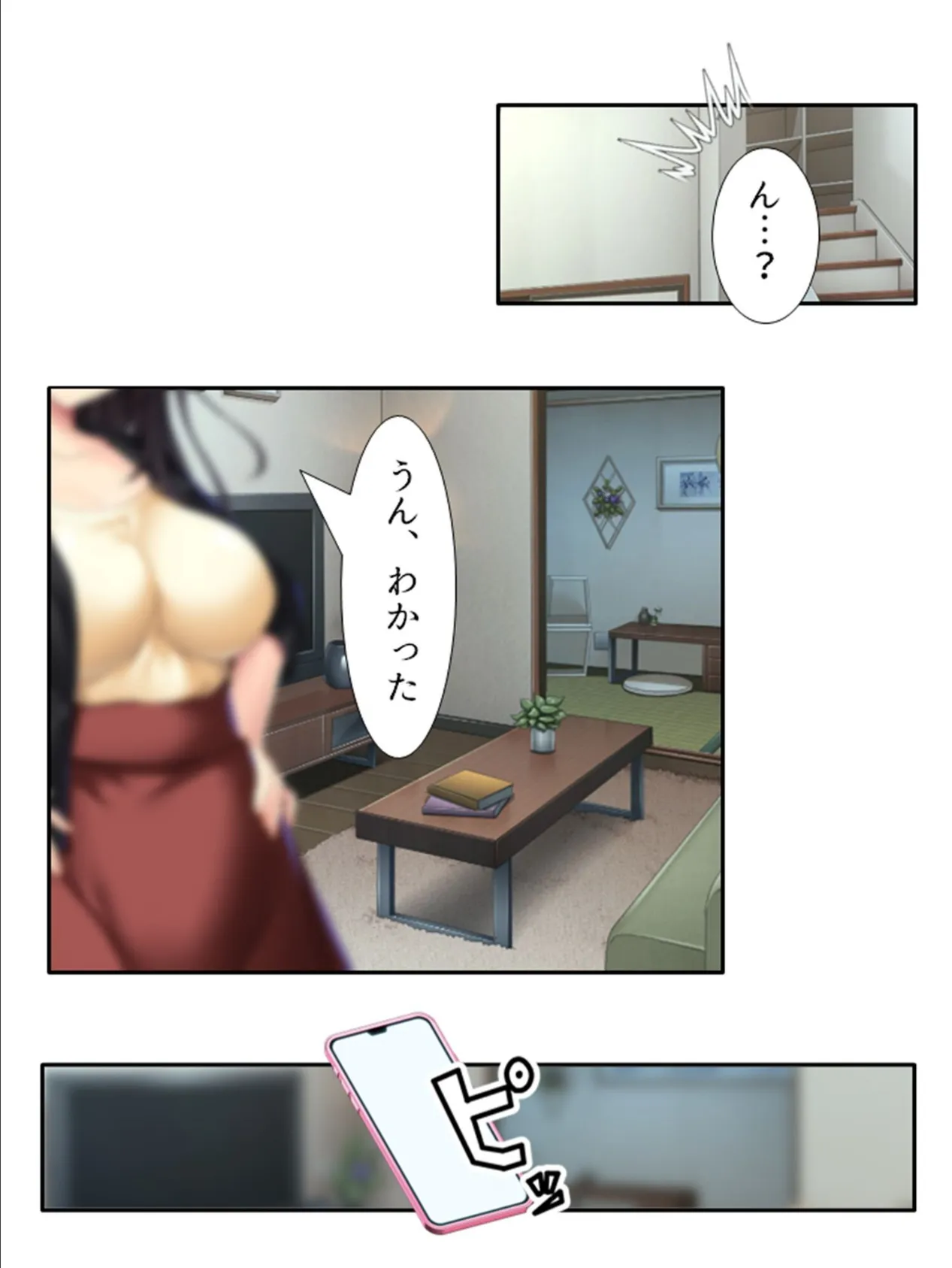 アブノーマルなお姉ちゃん 〜狙われた俺の貞操！？〜 （単話） 最終話 4ページ