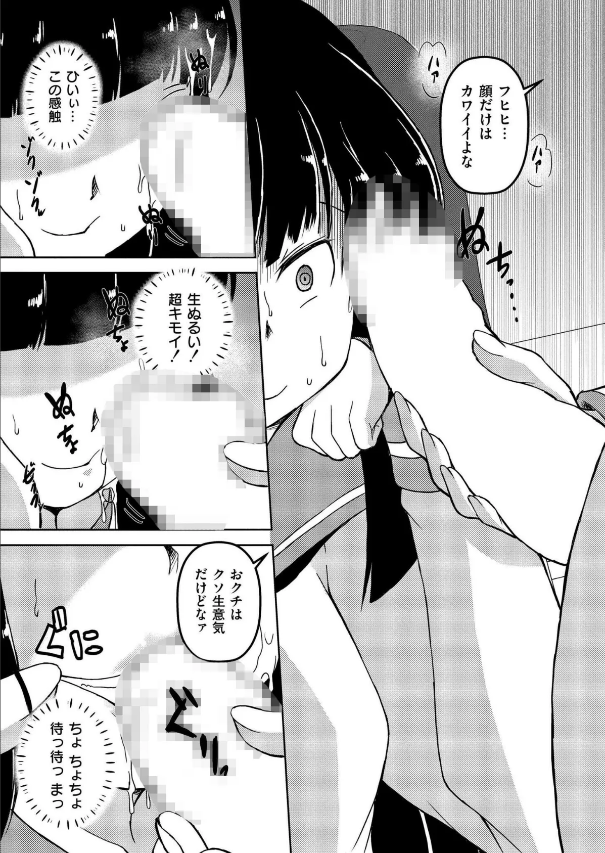 時間停止レズAVの相手女優がふたなりだった件 7ページ