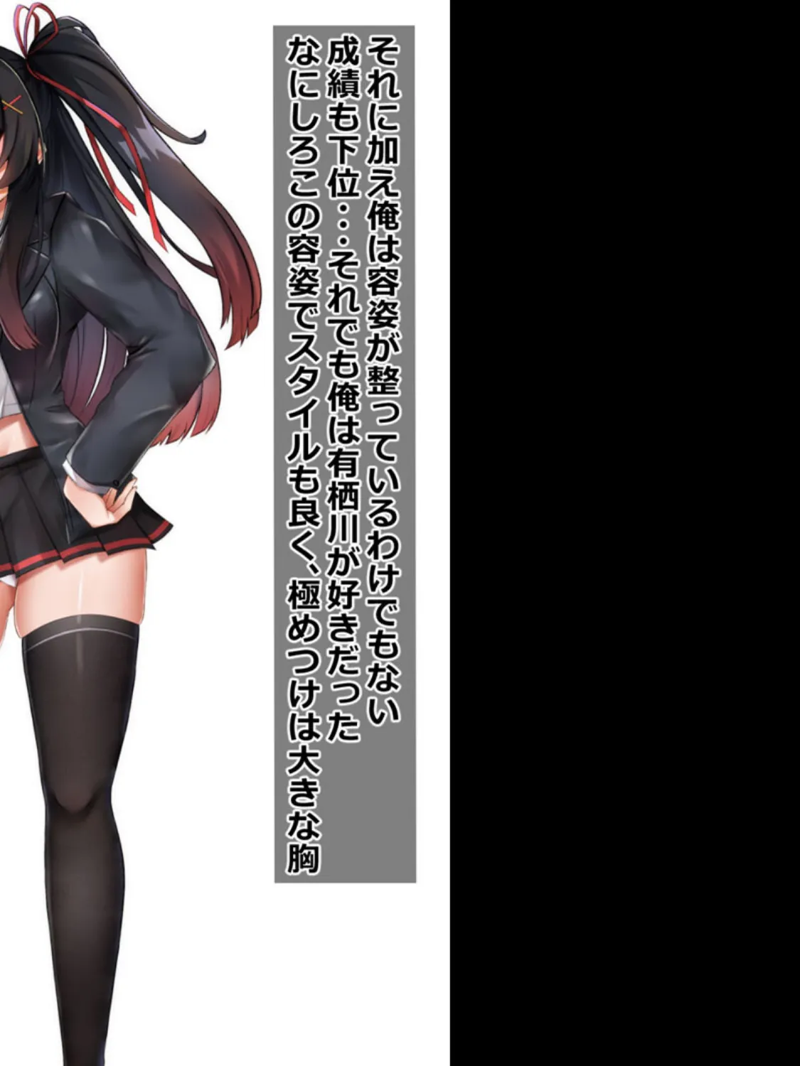 ナマイキな●●を催●で堕とす! モザイク版 4ページ