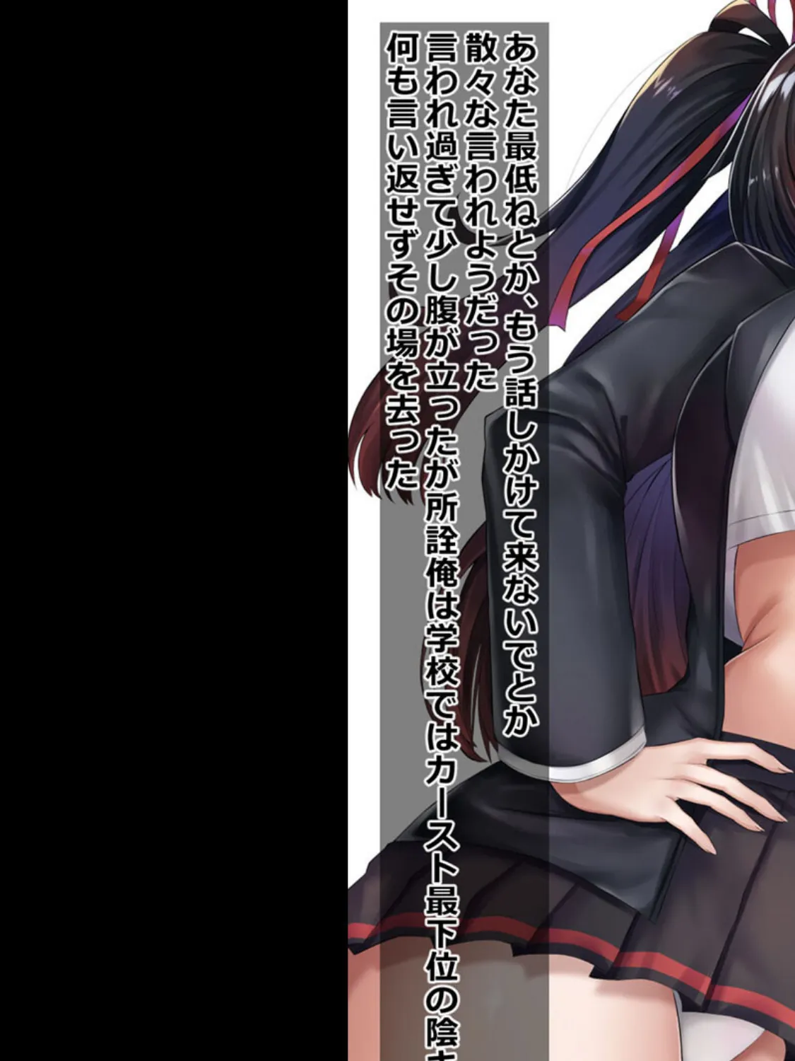 ナマイキな●●を催●で堕とす! モザイク版 7ページ