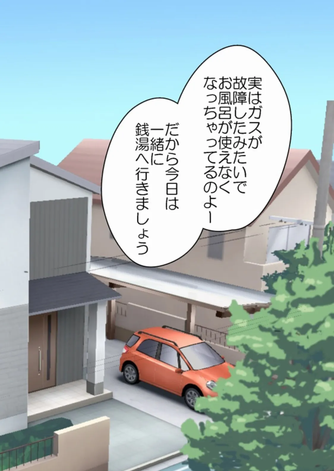 女湯で女子に遊ばれちゃいました！ モザイク版 6ページ