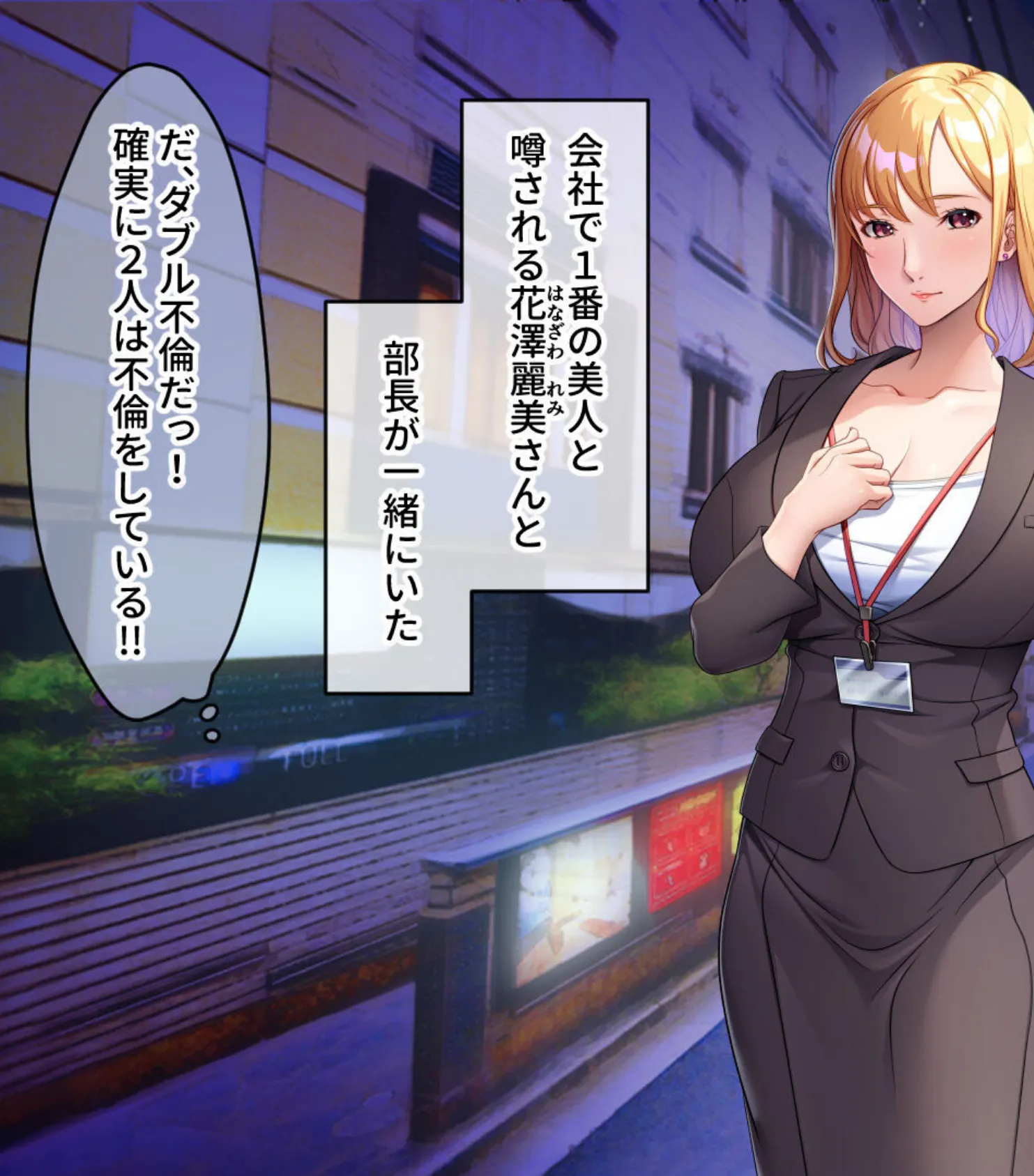 冴えない男が最上級の人妻を寝取る話 〜溜まった肉欲は俺ので発散すれば良くね？〜【CG集コレクション】 4ページ