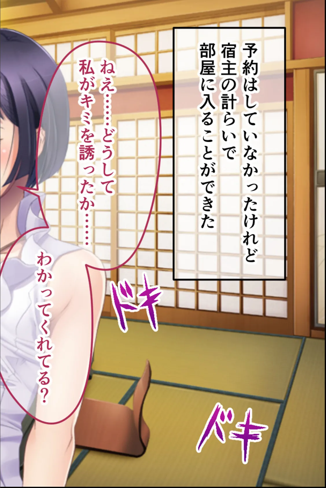 淫欲の寝取られ村 〜堕ち穢れるカノジョと救えない俺〜 12ページ