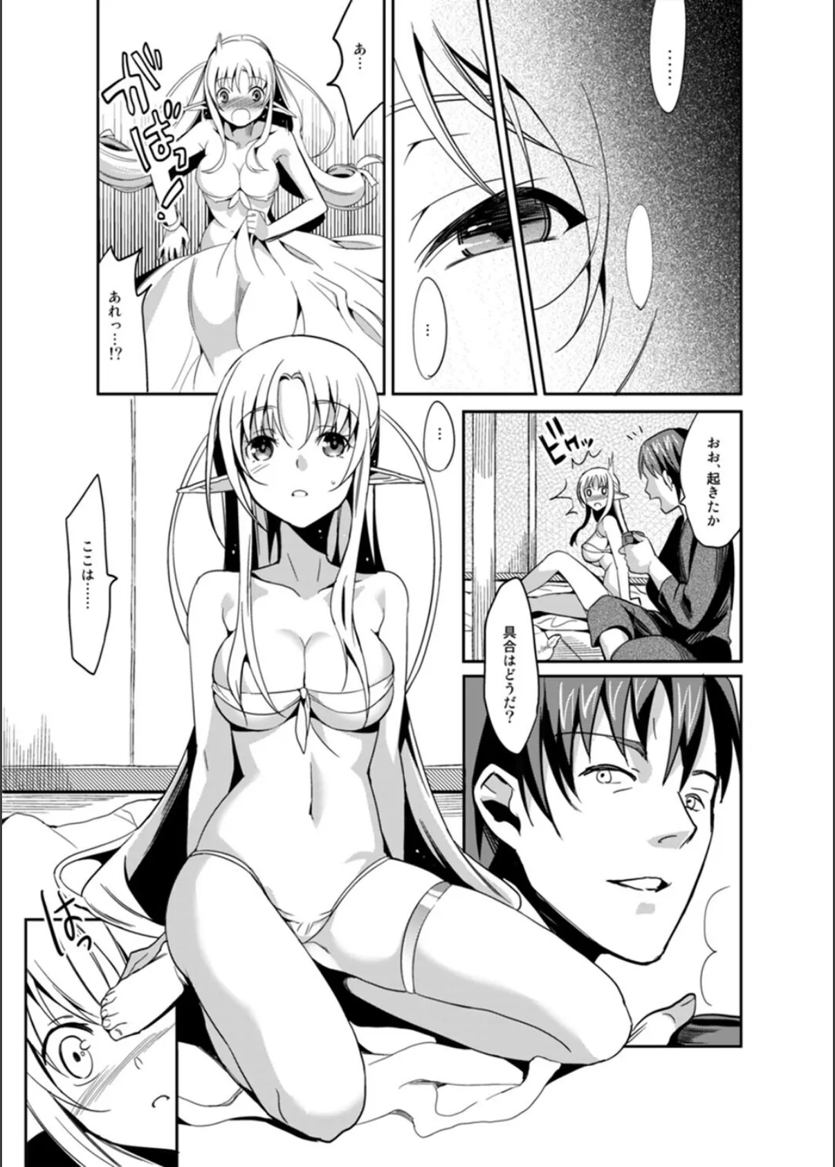 いもうとコレクション(7) 7ページ